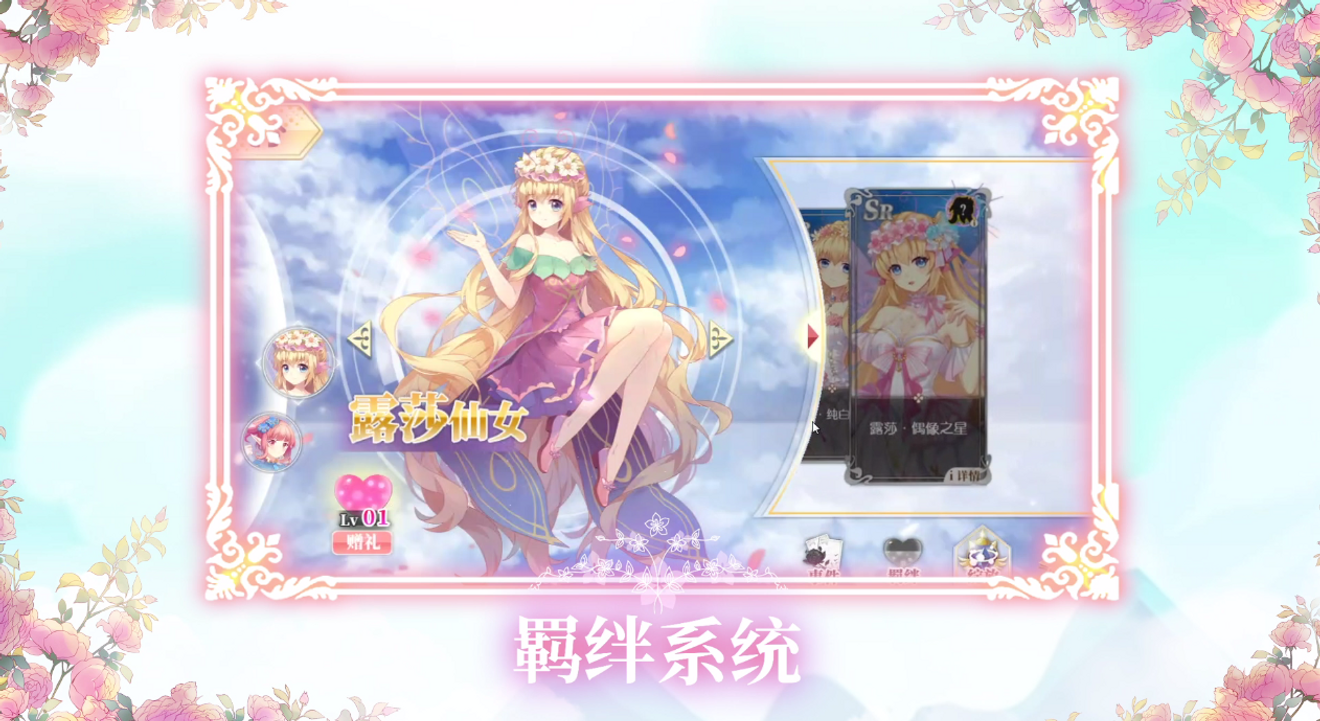 綺麗少女夢經營養成手游 小花仙 今日開啟 From 赛尔号星球大战 Taptap 小花仙community