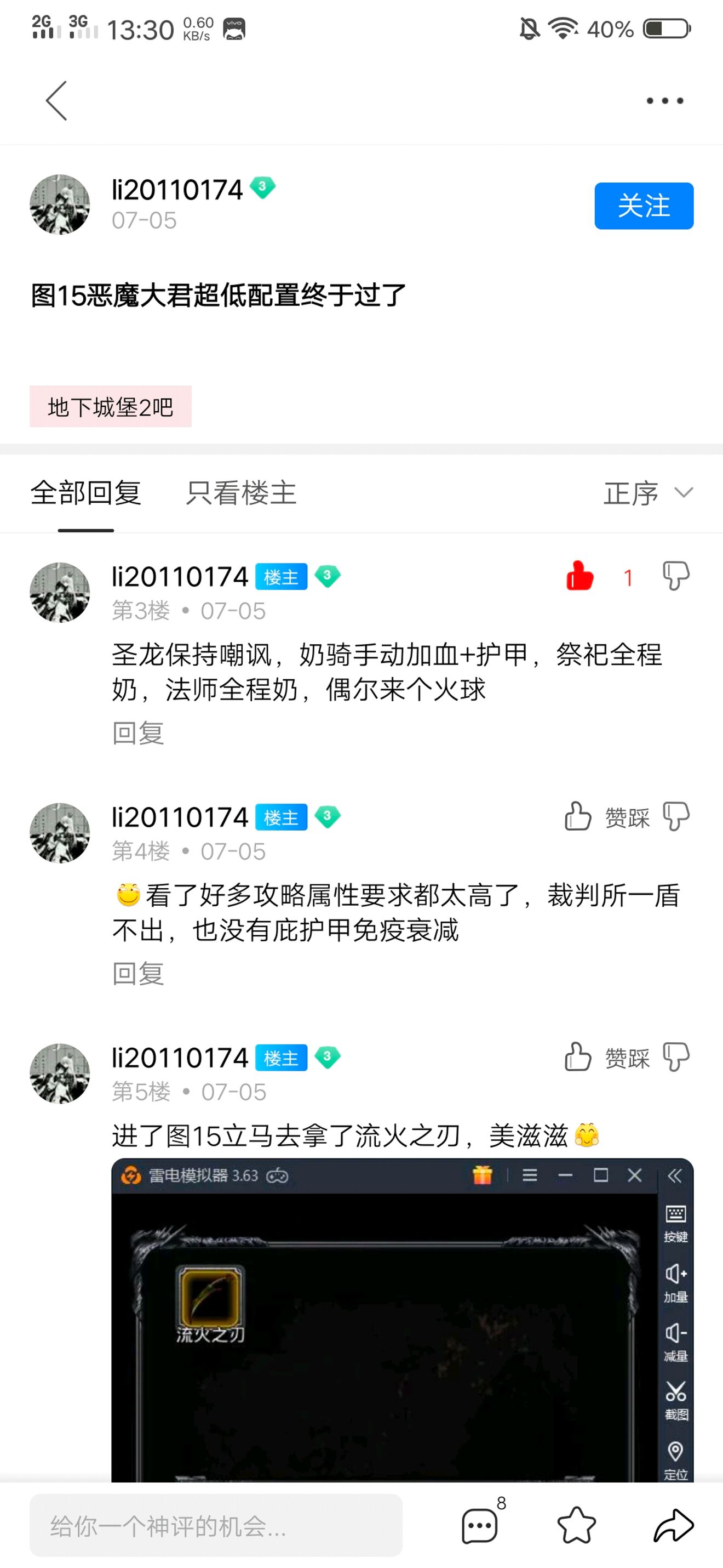 攻略徵集 圖14開荒 主線流程 Bo Dungeon Survivor Iidiscussions Taptap Dungeon Survivor Ii Group