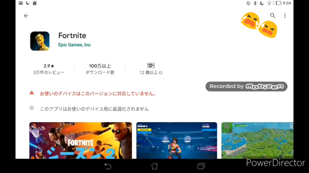 Androidのfortniteがインス From エンパ Enpa 1024 Taptap Fortnite Community